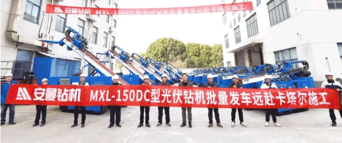 Team send-off ceremony for solar drill delivery to Qatar