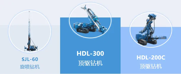 SJL-60 jet grouting rig and HDL series top-drive drills